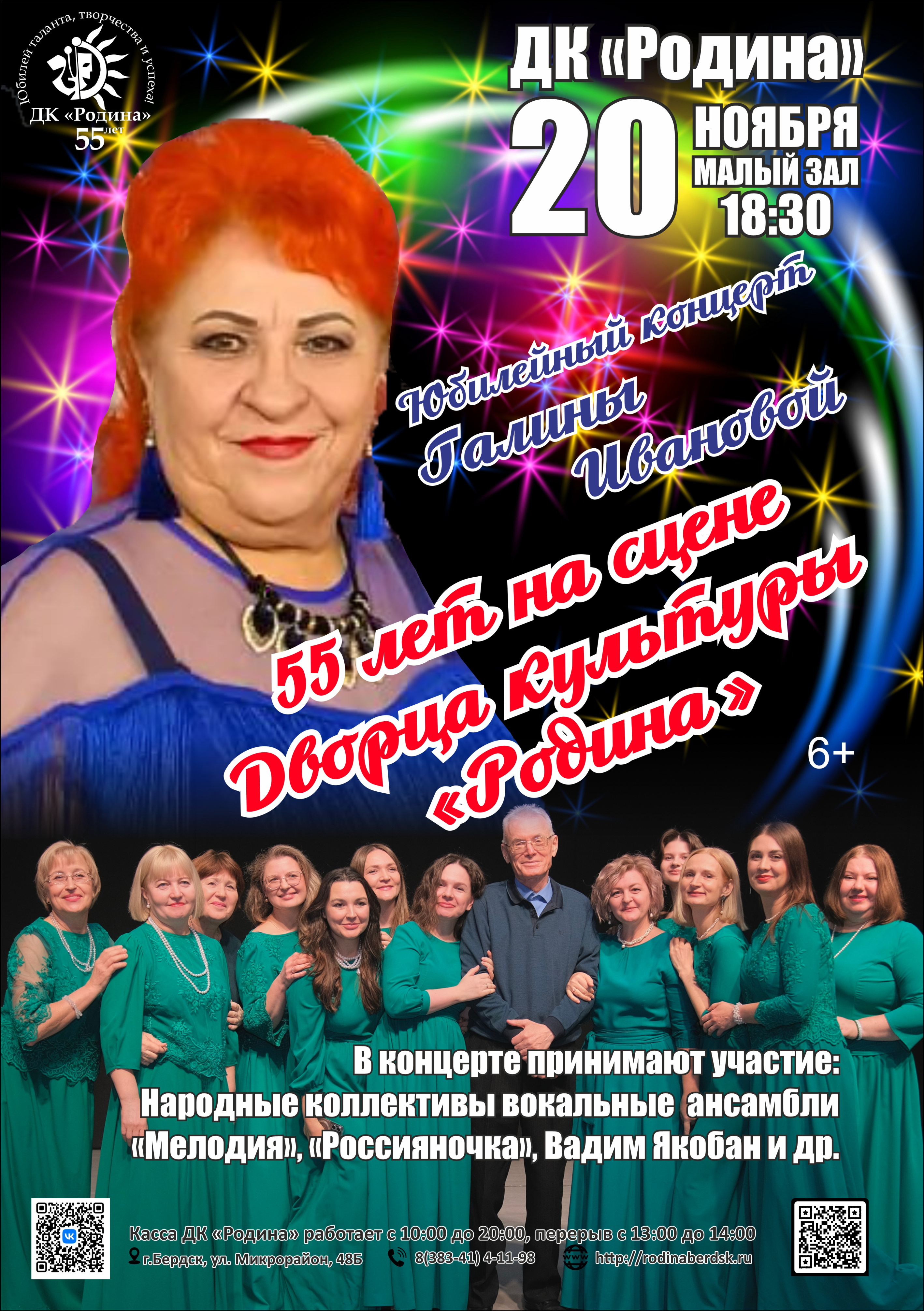 11.20 Концерт Галины Ивановой.jpg 11.20 Концерт Галины Ивановой.jpg